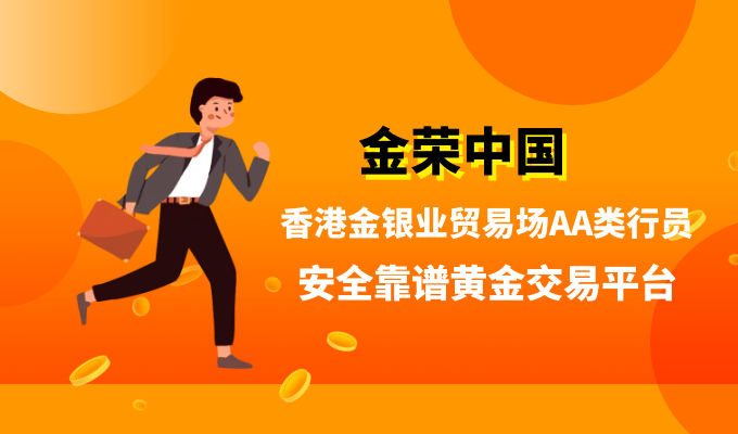 黄金交易市场风云突变，普通投资者如何合理规避风险？235 / author:Jin Rong / PostsID:1599161