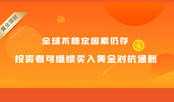 黄金交易市场风云突变，普通投资者如何合理规避风险？924 / author:Jin Rong / PostsID:1599161