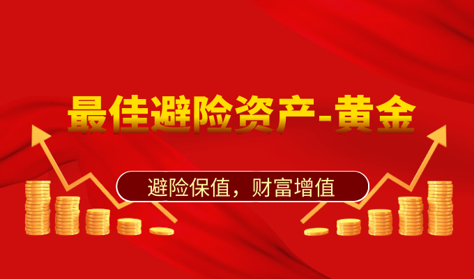 Global inflation expectations are heating up, is gold still the best anti inflation asset?228 / author:Jin Rong / PostsID:1599556