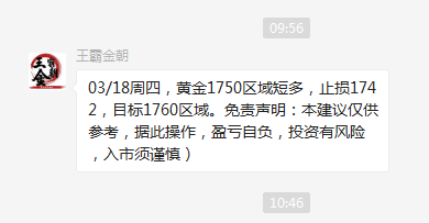王霸金朝：黄金拉升关键阻力1760,1758可尝试空！729 / author:Wang Ba Jin Dynastyv / PostsID:1599804