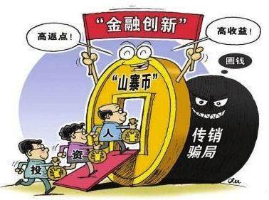 Sofi区块链骗局揭秘！！又是一种新型诈骗一劳永逸的工具！31 / author:13201656817 / PostsID:1599810
