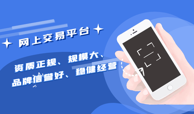 The popularity of online financial management continues to rise, and there are ways to choose trading platforms454 / author:Jin Rong / PostsID:1599821