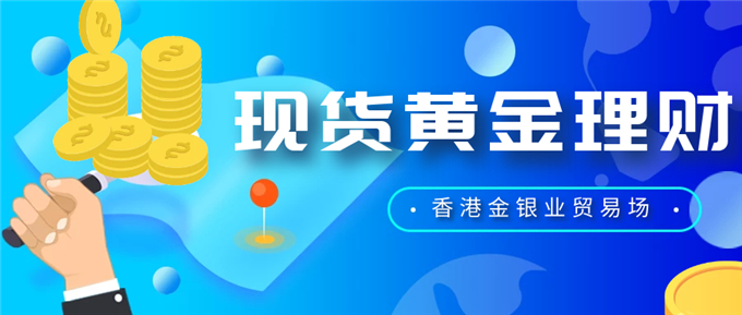 The popularity of online financial management continues to rise, and there are ways to choose trading platforms925 / author:Jin Rong / PostsID:1599821