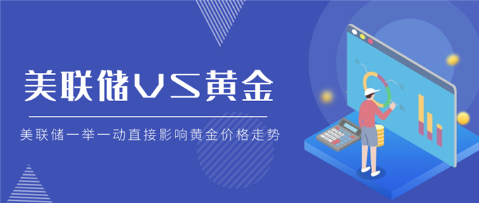 市场静待美联储议息会议，黄金投资者如何把握行情做单？119 / author:Jin Rong / PostsID:1599822