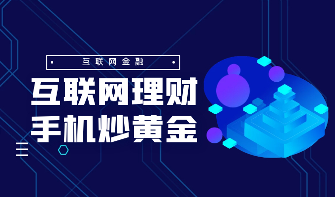 Jinrong ChinaApp精准定位行业动态，助力投资者把握赚钱机遇670 / author:Jin Rong / PostsID:1599906