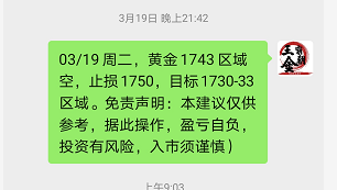 王霸金朝：黄金震荡弱势1743空单如期下跌，原油61.50Empty!866 / author:Wang Ba Jin Dynastyv / PostsID:1599999
