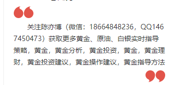Chen Yibo:3.23International gold, paper silver, silverTDLatest operating suggestions attached τ158 / author:Chen Yibo / PostsID:1600087