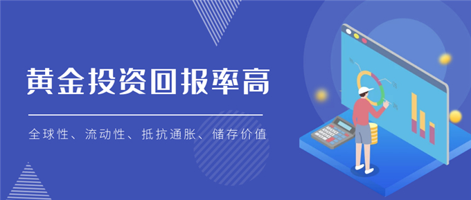 Asset allocation decisions90%Wealth management returns, gold is the leading force for diversified investment717 / author:Jin Rong / PostsID:1600264