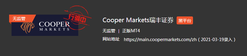 瑞丰证券亏损被骗怎么办？投资人无法提现出金！49 / author:lv888888 / PostsID:1600381