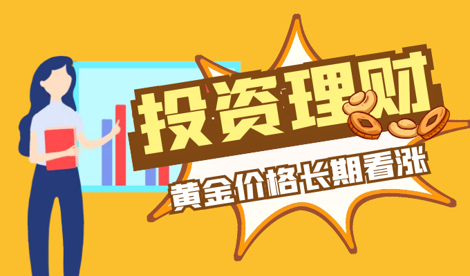 非农数据重磅来袭，黄金市场多空大战一触即发832 / author:Jin Rong / PostsID:1600921
