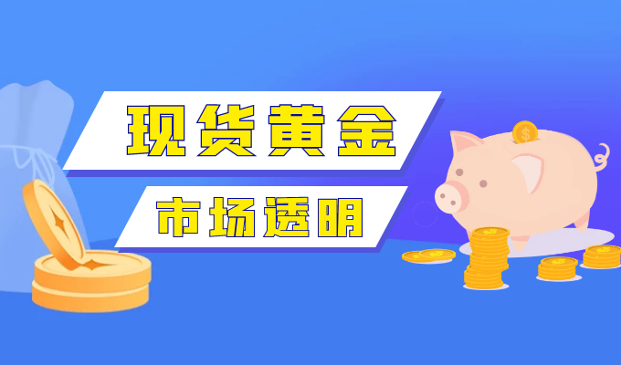 The long-term allocation value of gold still exists, and gold investment is at the right time884 / author:Jin Rong / PostsID:1601169