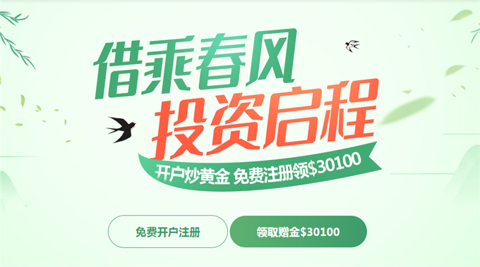 Jinrong China Warm Spring Comes as a Gift, Passionate Triple Luxury Gifts Lead to a Gold Rush382 / author:Jin Rong / PostsID:1601171