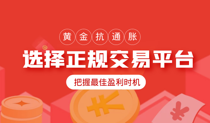 Gold prices are expected to soar again in the future, and gold investment opportunities are approaching841 / author:Jin Rong / PostsID:1601513
