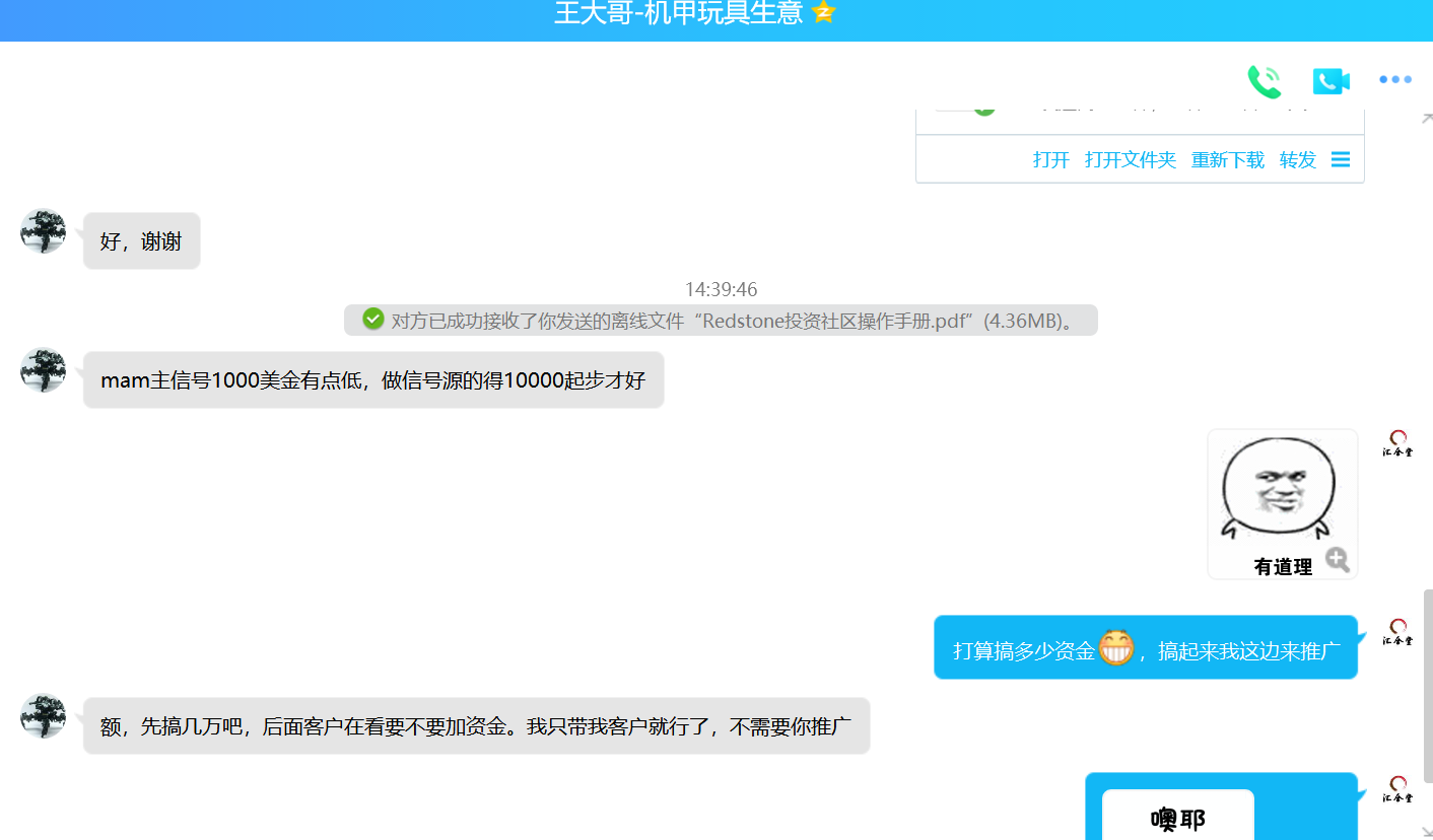 某平台为了协助代理，居然这么做770 / author:Convergence Hall / PostsID:1601518