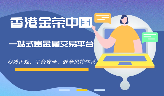Internet wealth management platforms are full of chaos, and Jinrong China strictly controls risk and optimizes customer investment...723 / author:Jin Rong / PostsID:1601653
