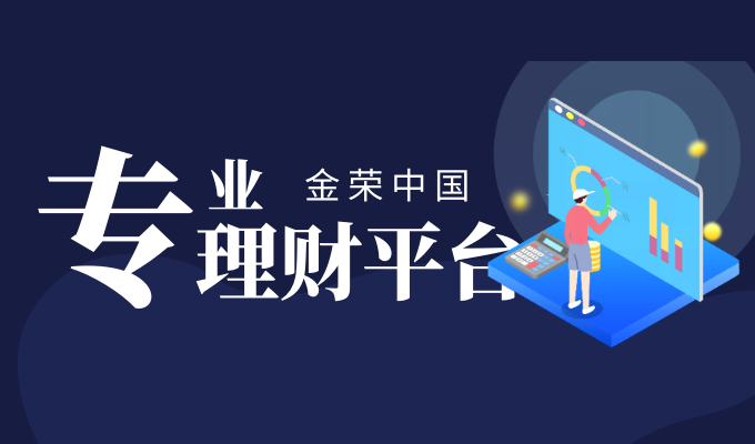 Gold also has a profit rule for successful investment, and a good platform is half the battle570 / author:Jin Rong / PostsID:1601742