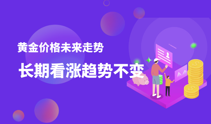 黄金价格下跌近20%，投资者该止损还是加仓？476 / author:Jin Rong / PostsID:1601912
