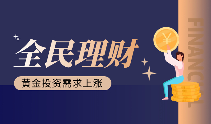 金荣中国金荣圈群英荟萃，共同探索财富增值之路877 / author:Jin Rong / PostsID:1601914