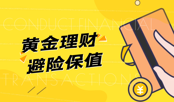 Should ordinary investors follow the resurgence of central bank buying spree in various countries?10 / author:Jin Rong / PostsID:1602119