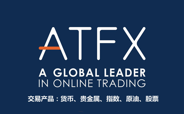 ATFX平台靠谱吗？看完你就明白了298 / author:atfx2019 / PostsID:1602134