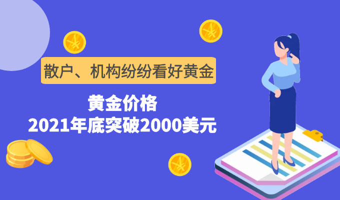 黄金理财首选专业平台，金荣中国带领投资者挖掘新高行情118 / author:Jin Rong / PostsID:1602680