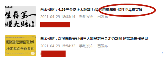 Platinum Wealth Management: Deep correction of gold at night, six consecutive crashes Attached to the aftermarket operation+online...349 / author:Platinum Wealth Management / PostsID:1602997