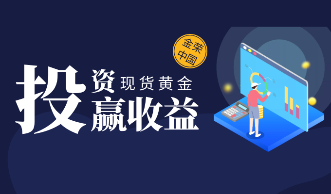 The global economic outlook is still unstable, where are the profit opportunities for gold wealth management?453 / author:Jin Rong / PostsID:1603007