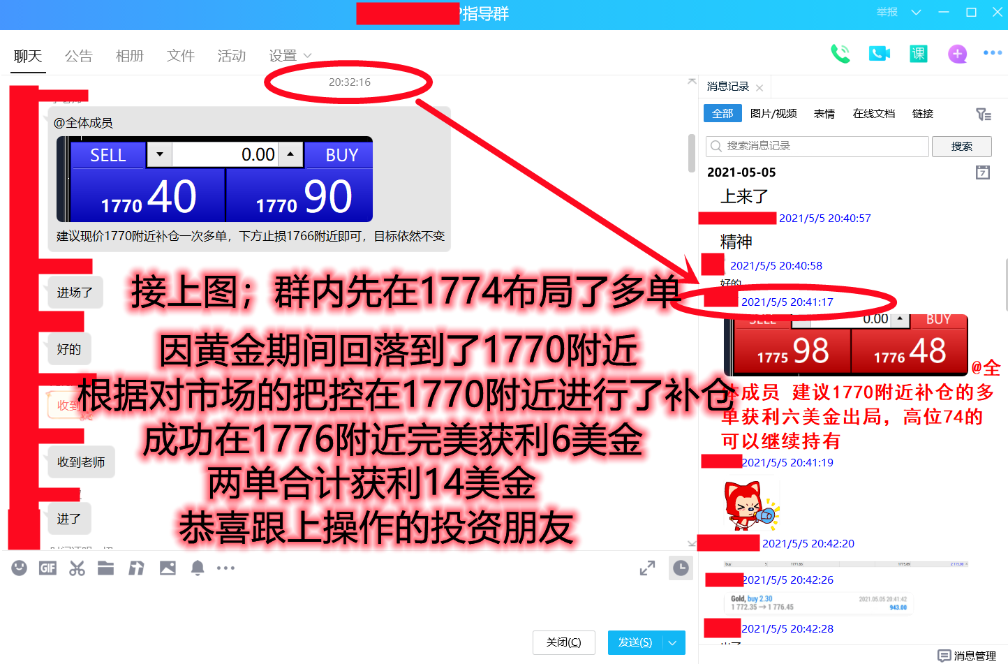 白金理财：5.6黄金先涨后跌，关注白金实时给出操作思路300 / author:Platinum Wealth Management / PostsID:1603340