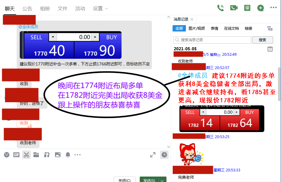 白金理财：5.6黄金先涨后跌，白金晚间实时策略426 / author:Platinum Wealth Management / PostsID:1603348