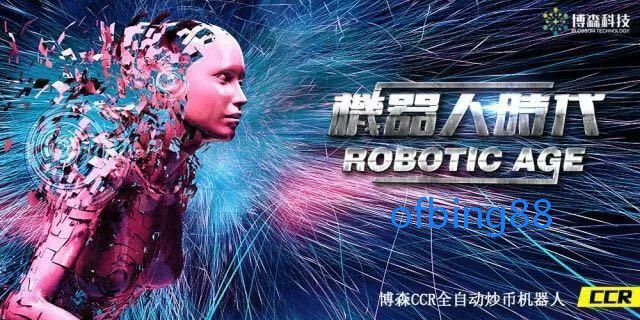 炒币：CCR炒币机器人和手动炒币的优缺点解析785 / author:ofbing88 / PostsID:1603518