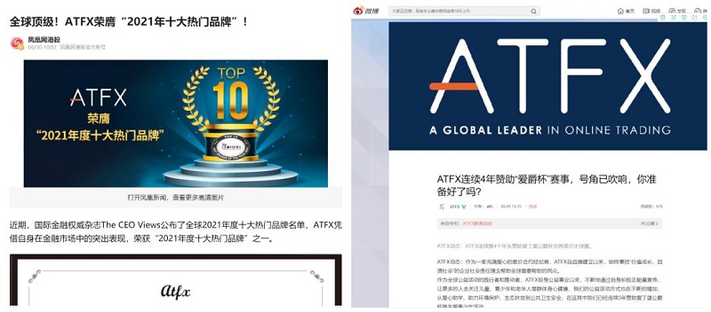 ATFX品牌热度再度提升，口碑频获好评149 / author:atfx2019 / PostsID:1604351