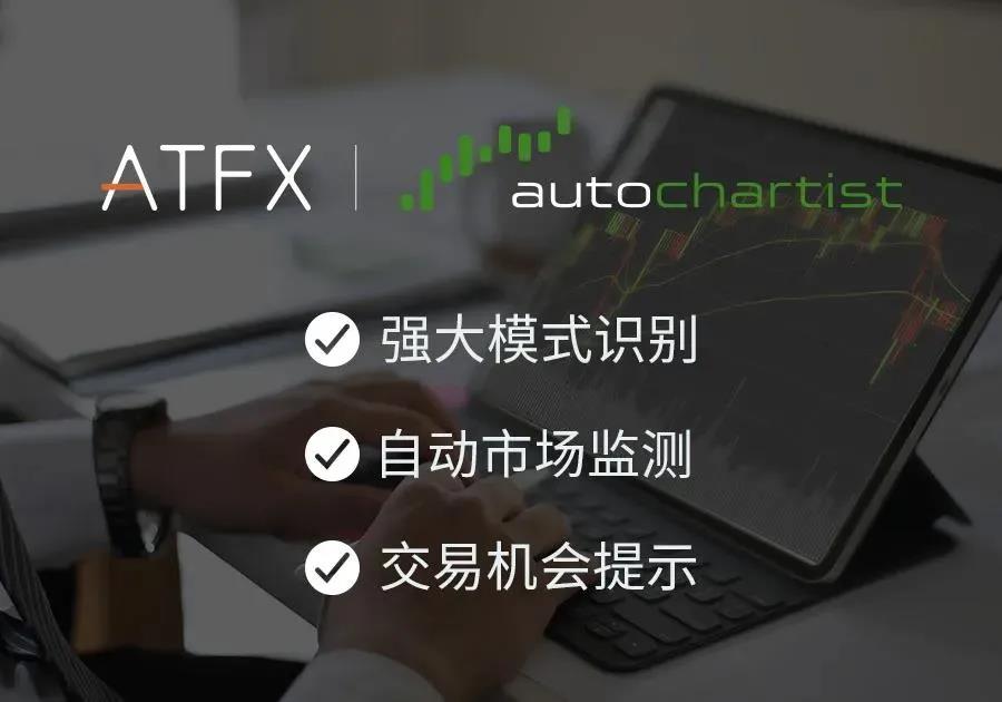 Good news!ATFXHigh transaction volume in the second quarter4260Billion US dollars, ranking sixth globally144 / author:atfx2019 / PostsID:1604410