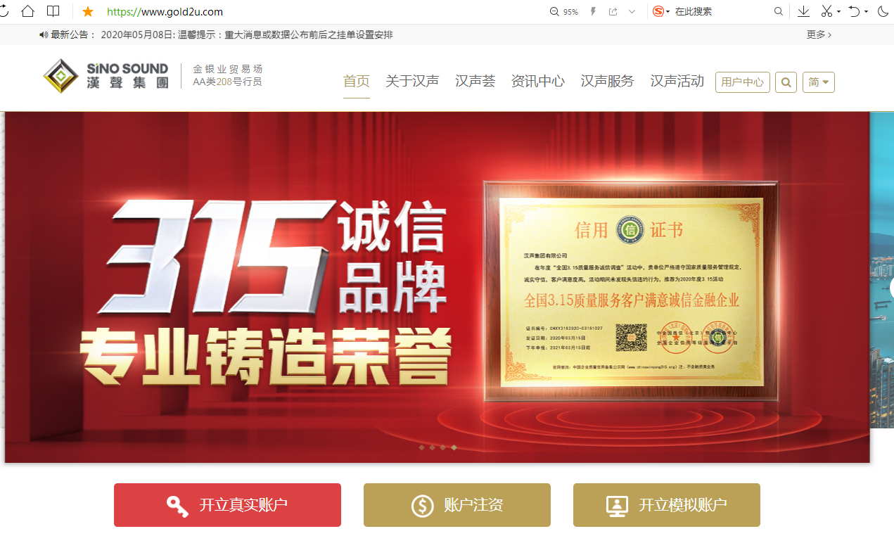 现货黄金代理首选【汉声金业】直招个代公代926 / author:汉声金业老陈 / PostsID:1604862