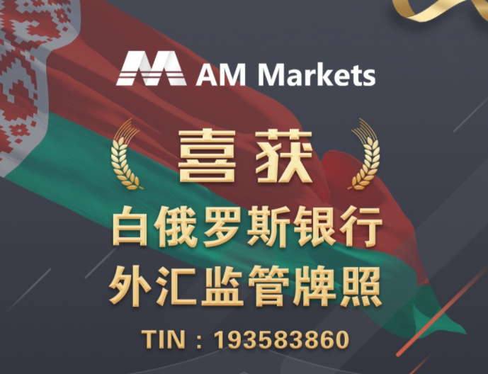 Open up a new starting point! ChengduAM MarketsSuccessfully obtained BelarusNBRBsupervise150 / author:wallstreetpigs / PostsID:1605271