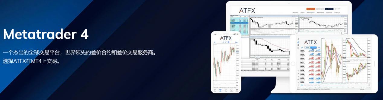 再获权威认可！ATFX荣获“全球最佳MT4经纪商”殊荣463 / author:atfx2019 / PostsID:1605872