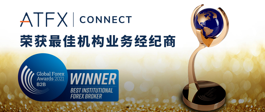 ATFX年度捷报！揽入13项大奖，Fintech领先经纪商276 / author:atfx2019 / PostsID:1606479