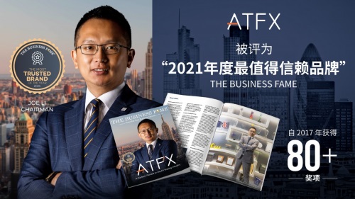 喜迎开门红，ATFXAwarded“2021年度最值得信赖品牌”，Fintech...960 / author:atfx2019 / PostsID:1606592
