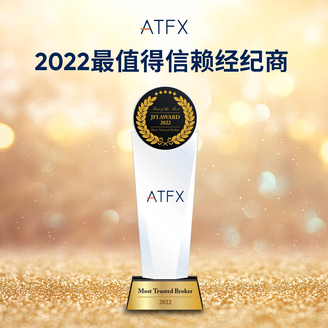 Bringing world-class awards back to your pocket!ATFXHonors loaded with joy, creating a successful start737 / author:atfx2019 / PostsID:1607404