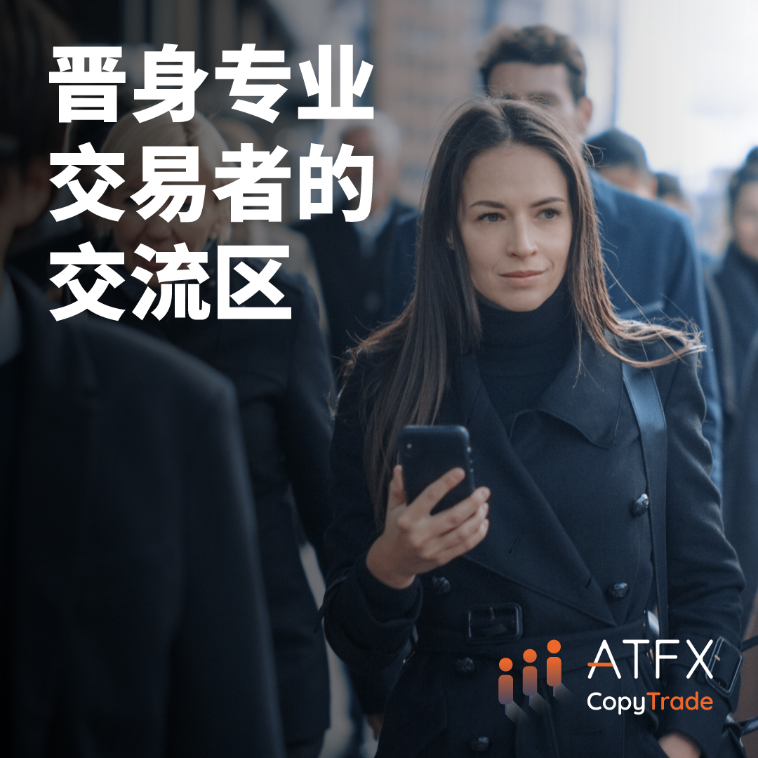 Sword pointing to Southeast Asia,ATFXShocking Release of Latest Copy Transaction SolutionCopyTrade315 / author:atfx2019 / PostsID:1607466