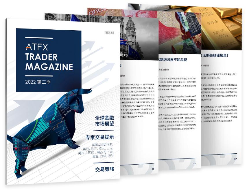 ATFX 2022Q2 Market Situation and Commodity Outlook Report - Traders...71 / author:atfx2019 / PostsID:1608122
