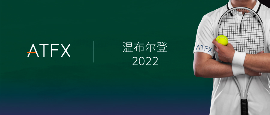 ATFX持续推进全球化品牌建设900 / author:atfx2019 / PostsID:1700329