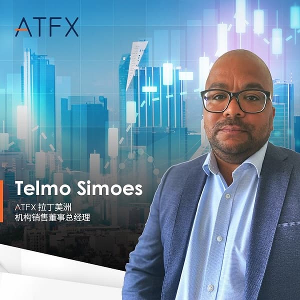 大咖驾到，ATFX再度吸引业内重量级人物加盟442 / author:atfx2019 / PostsID:1713221