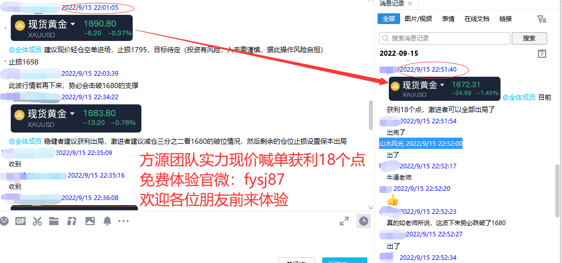 Fang Yuan said Jin:9.16黄金新低不断，1665顺势空873 / author:Fang Yuan Talks about Gold / PostsID:1714335