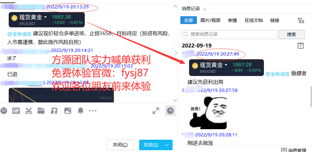 Fang Yuan said Jin:9.20Midnight Gold Operation Strategy383 / author:Fang Yuan Talks about Gold / PostsID:1714369