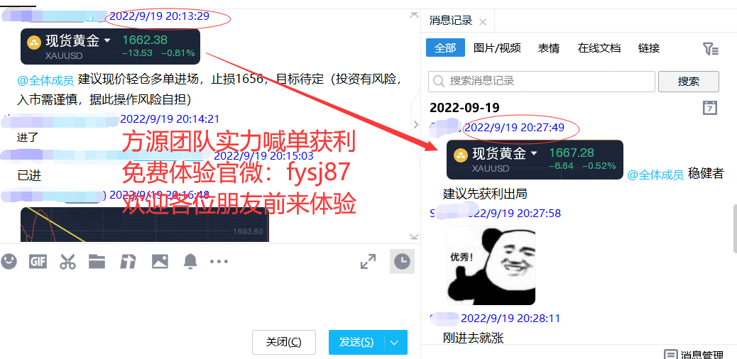 Fang Yuan said Jin:9.20Midnight Gold Operation Strategy772 / author:Fang Yuan Talks about Gold / PostsID:1714369