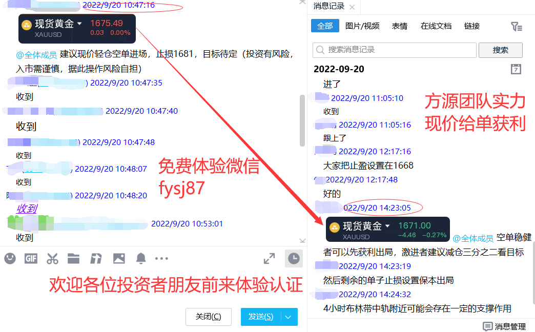 Fang Yuan said Jin:9.21Interest rate hike coming, trend analysis and operational layout857 / author:Fang Yuan Talks about Gold / PostsID:1714423