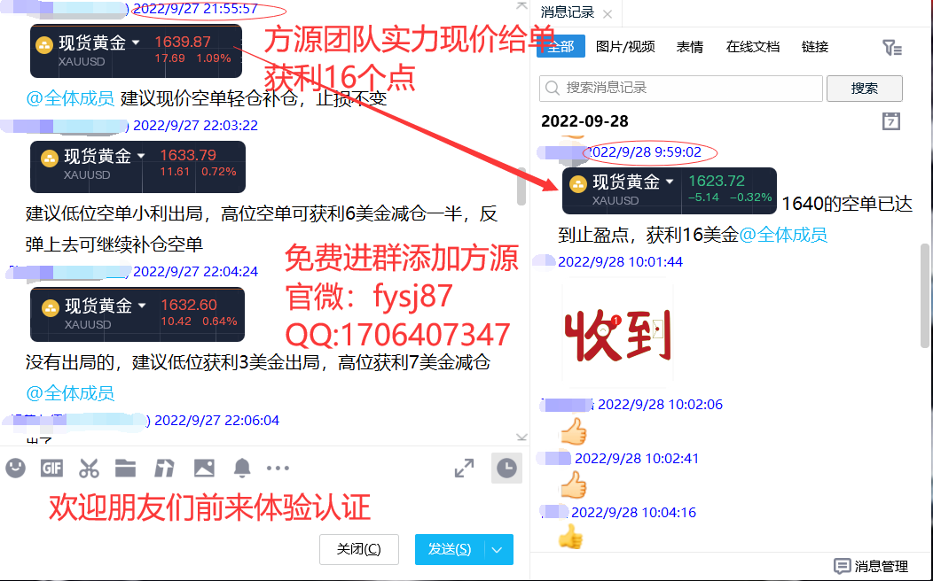 Fang Yuan said Jin:9.29日内须防先回踩后扬升，走势分析及策略837 / author:Fang Yuan Talks about Gold / PostsID:1714581