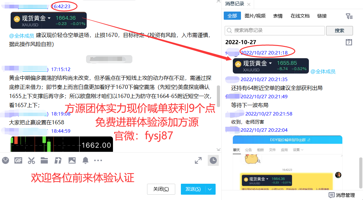 Fang Yuan said Jin:10.31Gold rebound continues to be empty, while crude oil is concerned86The watershed!413 / author:Fang Yuan Talks about Gold / PostsID:1715106