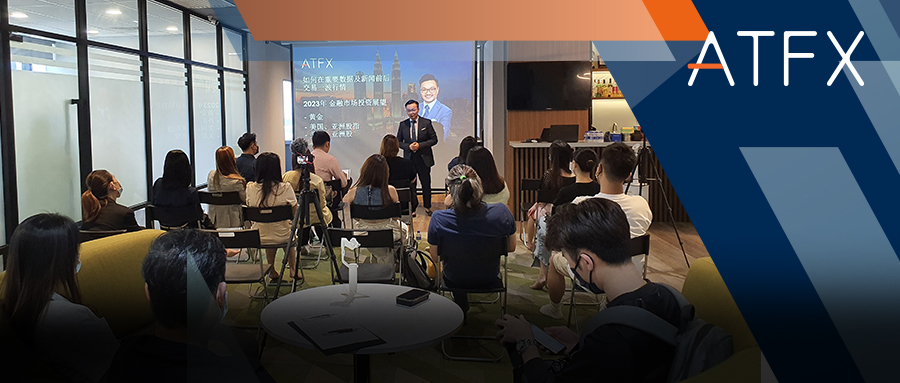 expectation2023Annual investment layout,ATFXKuala Lumpur Financial Seminar on New Asset Allocation...553 / author:atfx2019 / PostsID:1715919