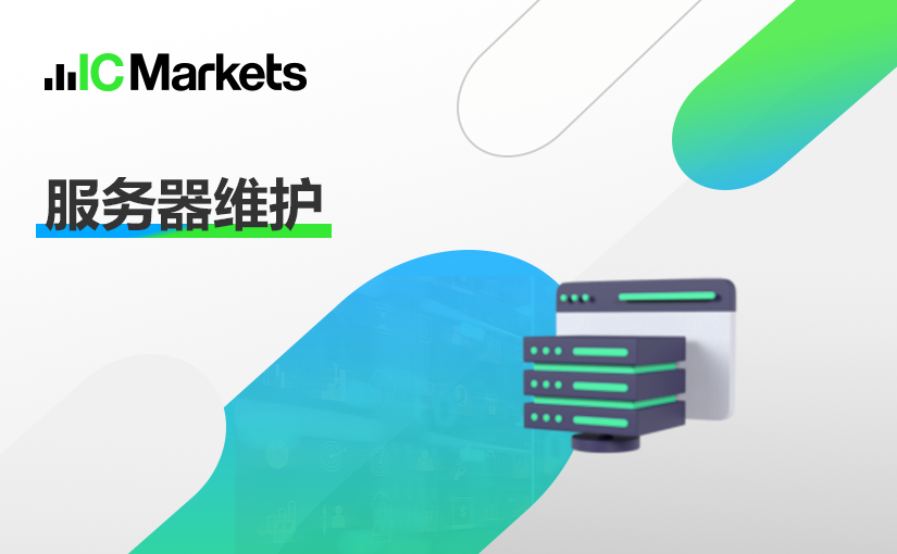 2023year1Monthly Server Maintenance Notification (2023-01-21)893 / author:ICMarkets / PostsID:1716161